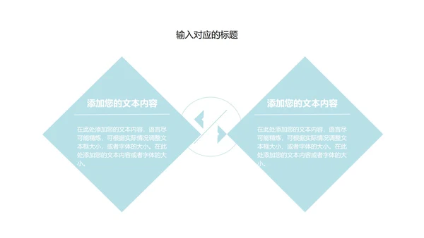 红色插画风总结汇报PPT模板