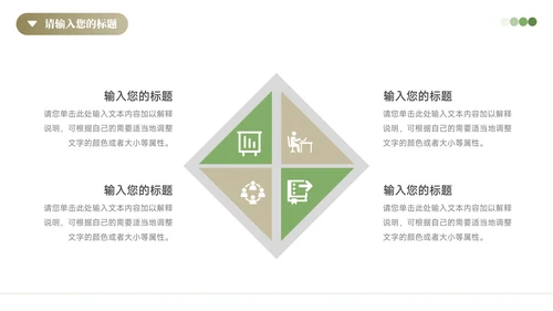 绿色植系简约高端生物科学实验PPT模板