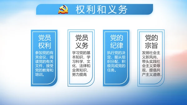 党建党风廉政建设文化和反腐斗争PPT