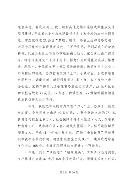 县委书记XX年县委经济工作会议讲话稿.docx