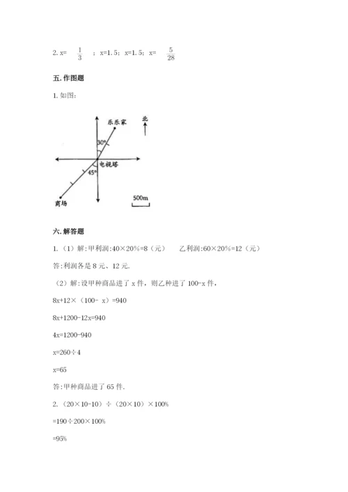 人教版六年级下册数学期末测试卷精品（能力提升）.docx