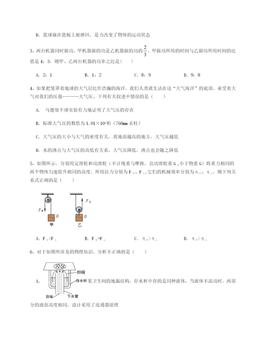 基础强化四川德阳外国语学校物理八年级下册期末考试专题测评试题（详解）.docx