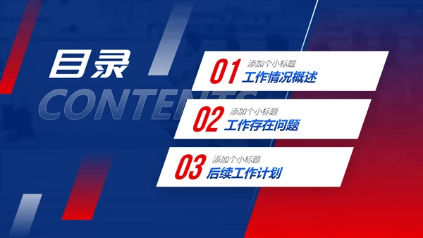 体育运动努力奔跑通用PPT总结汇报