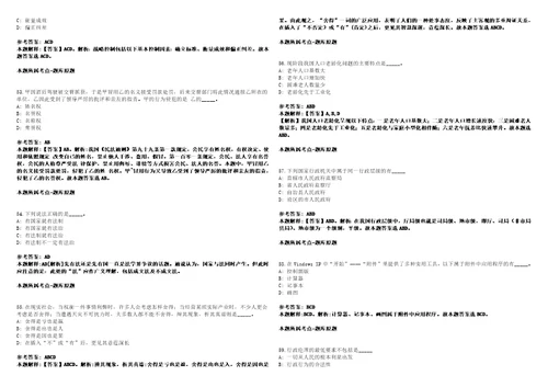 天津2021年05月中国交通运输部职业资格中心招聘补充3套合集带答案详解壹考试版