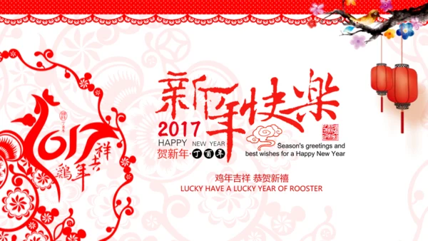 鸡年新年快乐春节祝福电子贺卡PPT模板