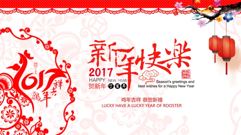 鸡年新年快乐春节祝福电子贺卡PPT模板