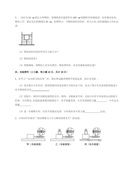 基础强化四川绵阳南山中学双语学校物理八年级下册期末考试必考点解析试题（含详细解析）.docx