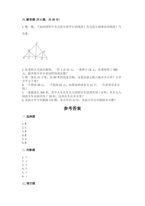 人教版四年级上册数学 期末测试卷附答案【模拟题】.docx