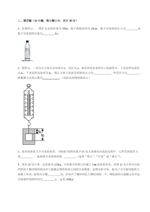 强化训练四川绵阳南山中学双语学校物理八年级下册期末考试专题攻克B卷（附答案详解）.docx