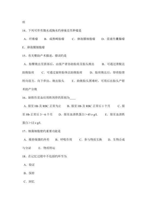 2023年下半年福建省临床助理医师妇产科学胎儿窘迫考试试卷.docx