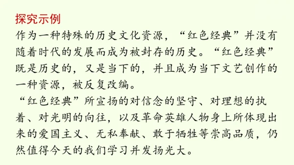 七年级下册语文第5单元 整本书阅读  《钢铁是怎样炼成的》课件（31张PPT)