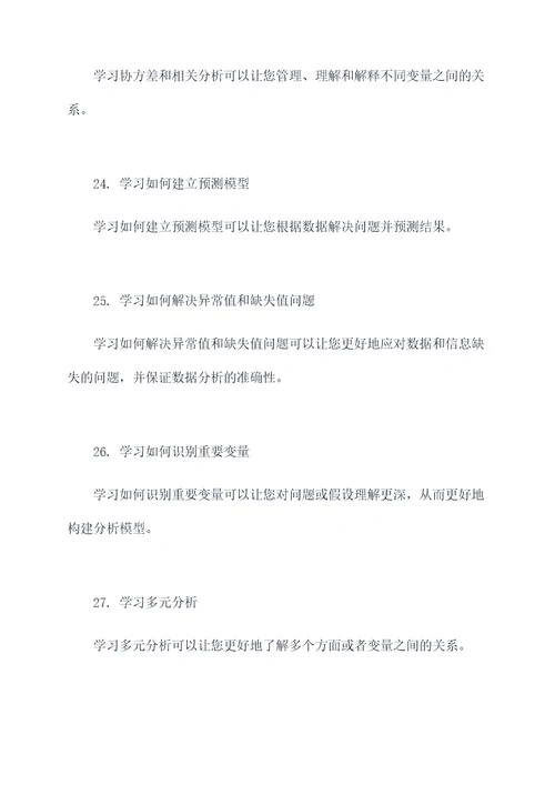 小白怎么学统计师基础知识