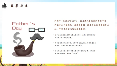 感谢成长，父亲节通用PPT模板