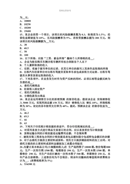 上海注册税务师财务与会计考试试题.docx