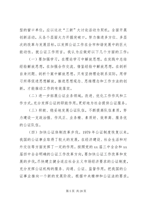 大讨论活动心得体会 (2).docx