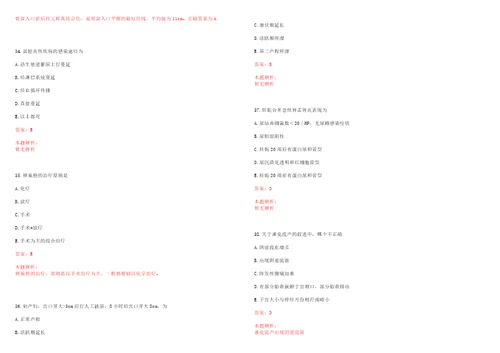 2021年01月广东深圳市龙岗区坪地卫生监督分所招聘3名聘员考试参考题库带答案解析