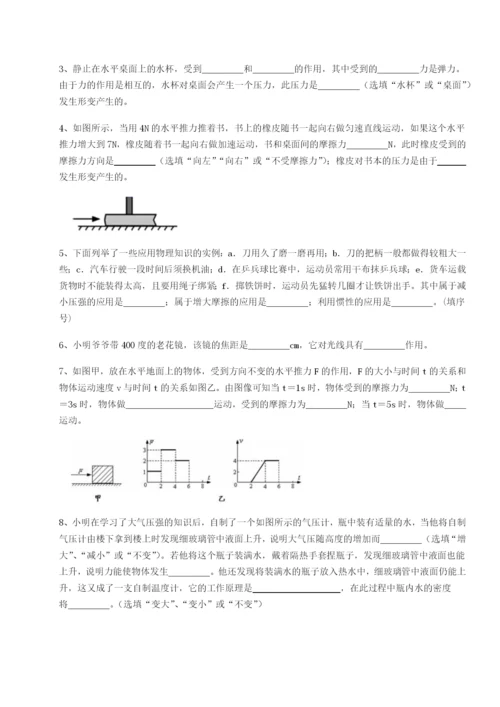 小卷练透湖南张家界市民族中学物理八年级下册期末考试专题测评试卷（解析版含答案）.docx