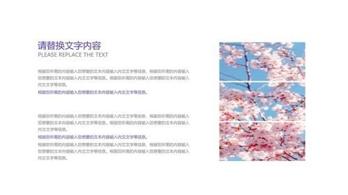 粉色小清新语文教育桃花源记教学PPT模板