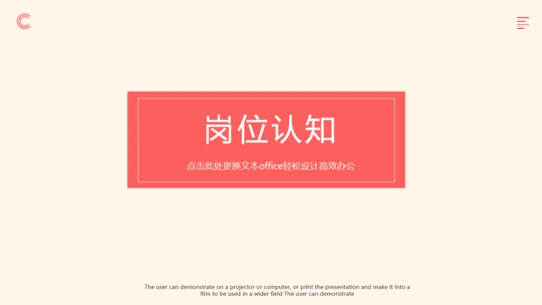 个人简介放飞自我通用PPT模板