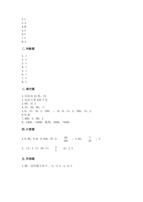 冀教版小学六年级下册数学期末检测试题及完整答案（网校专用）.docx