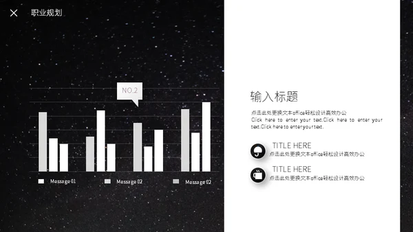 个人简历宇航员通用PPT模板