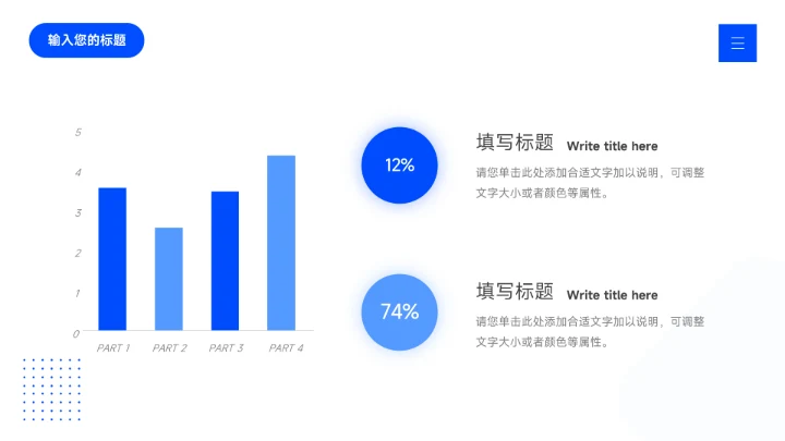 蓝色简约大气市场调研分析PPT模板