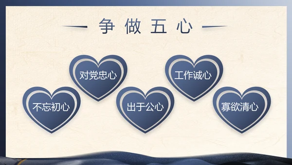 蓝色党建中国风党风廉政建设文化PPT