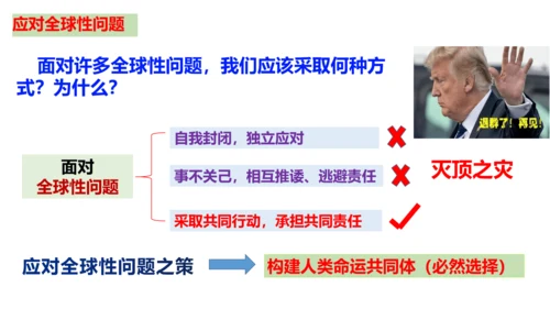 【新课标】2.2谋求互利共赢课件（23张PPT）