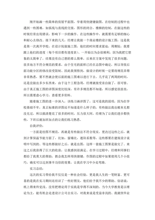 设计院的实习报告合集五篇.docx