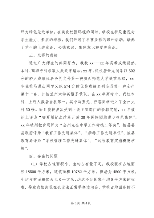 唐汪镇企业界座谈会汇报材料.docx