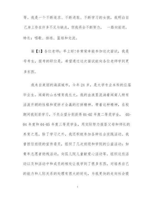 大学生志愿者自我介绍的范文.docx