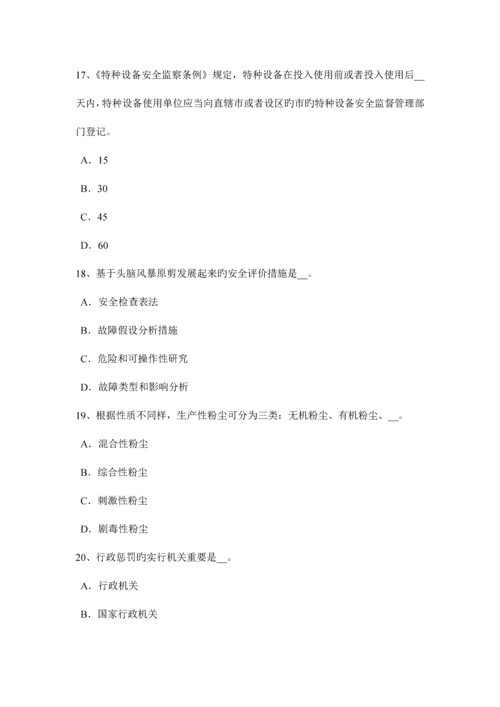 2023年天津上半年安全工程师安全生产法灭火器的放置有何规定考试试题.docx