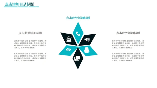 科技风蓝色地球线条活动企划PPT模板
