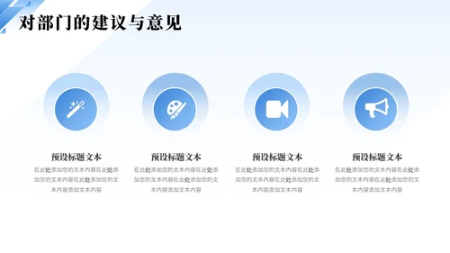 蓝色简约渐变企业员工试用期转正答辩PPT模板