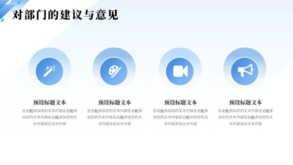 蓝色简约渐变企业员工试用期转正答辩PPT模板