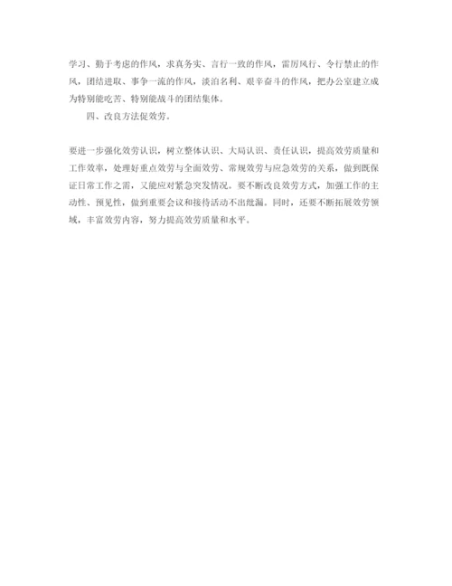 精编统战部后勤保障工作参考计划范文1).docx