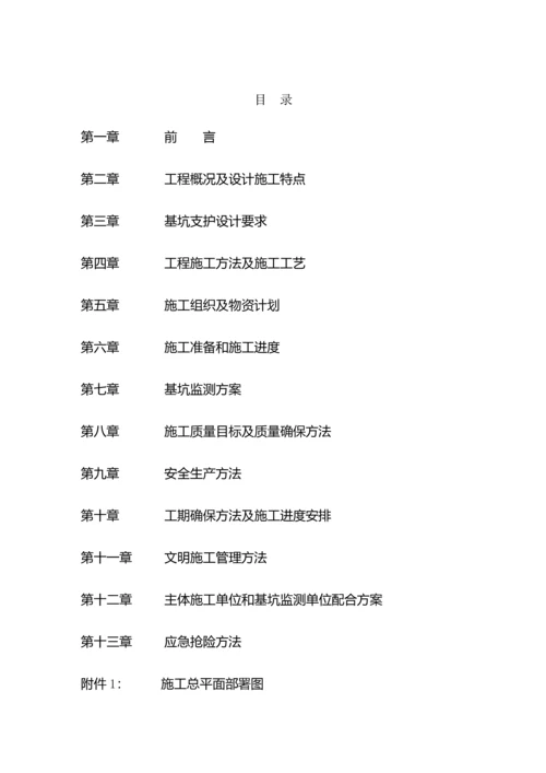 是方综合标准施工组织设计.docx