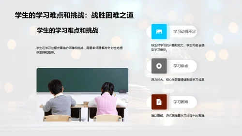 心理学在教学中的应用