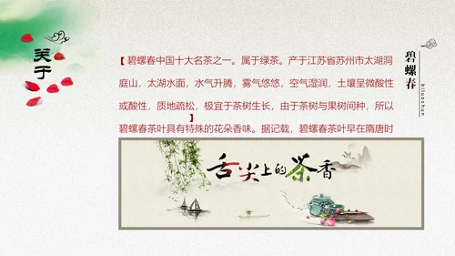 绿意水墨中国风汇报演讲通用PPT模板