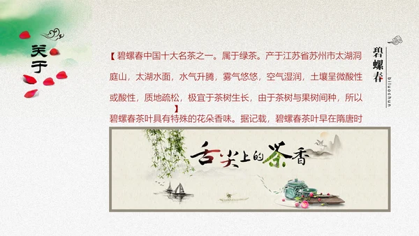 绿意水墨中国风汇报演讲通用PPT模板