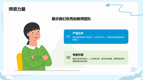 蓝色卡通风欢迎新同学PPT模板