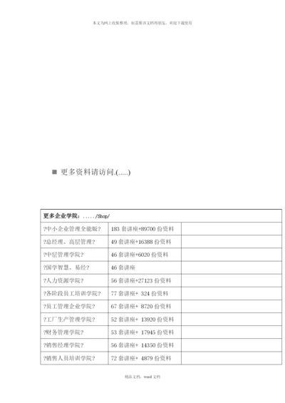 保险学的教学大纲(2021整理).docx