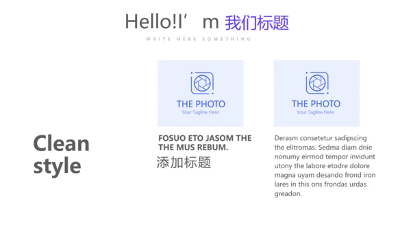 社区诊所服务动态PPT