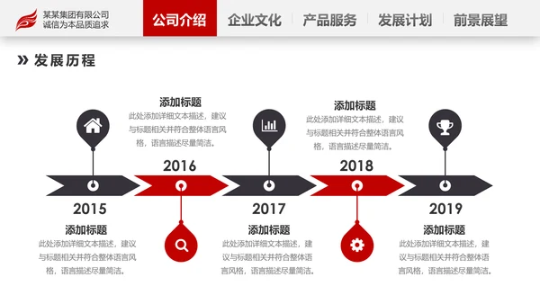 2020欧美风商务企业简介产品宣传公司介绍PPT