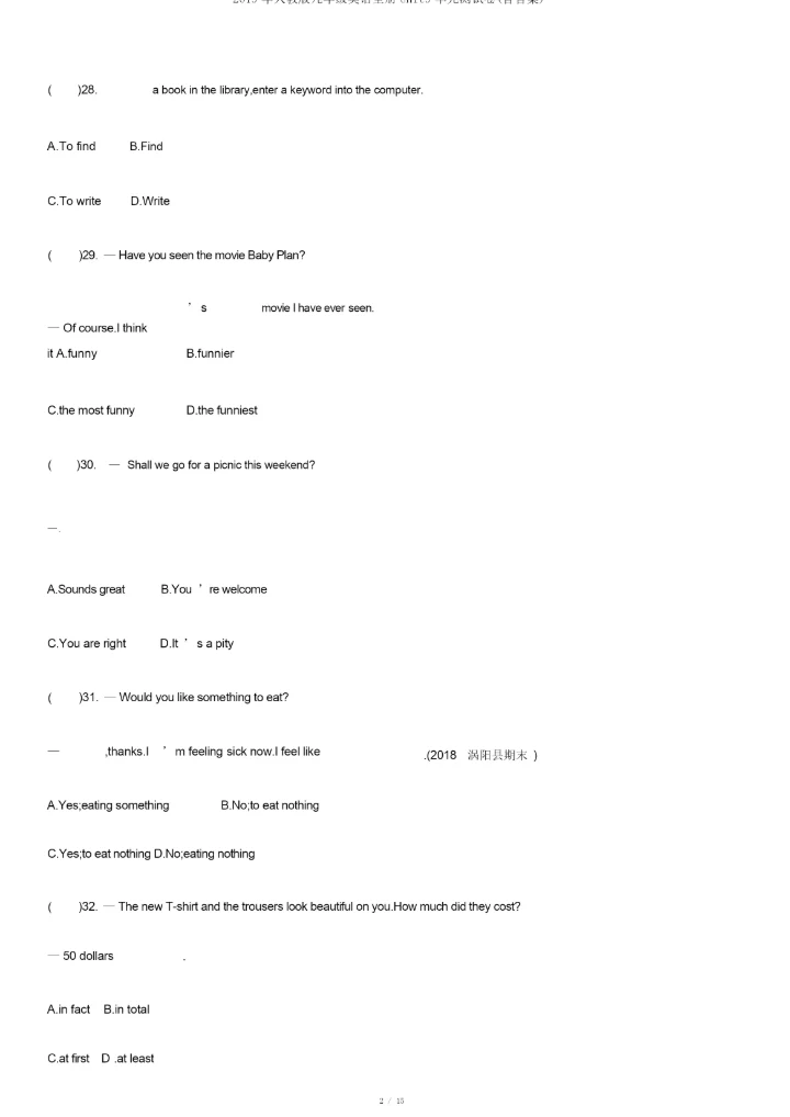 2019年人教版九年级英语全册Unit9单元测试卷(含答案).docx