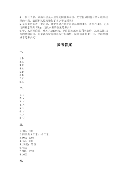 济南市外国语学校小升初数学试卷（历年真题）.docx