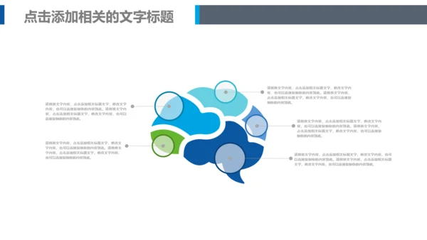 医学医生医院工作总结医疗介绍PPT模板