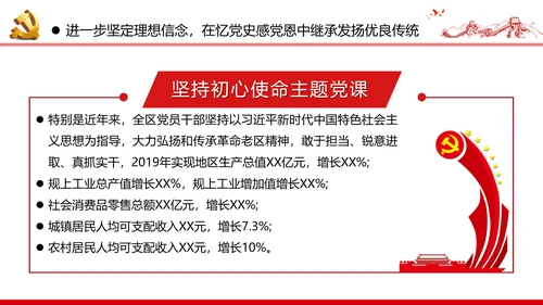 2020脱贫攻坚全面小康社会党政党建党课