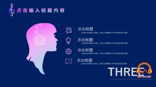 简约风动感时尚音乐节通用PPT模板