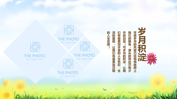 致青春放飞梦想同学会电子相册动态PPT
